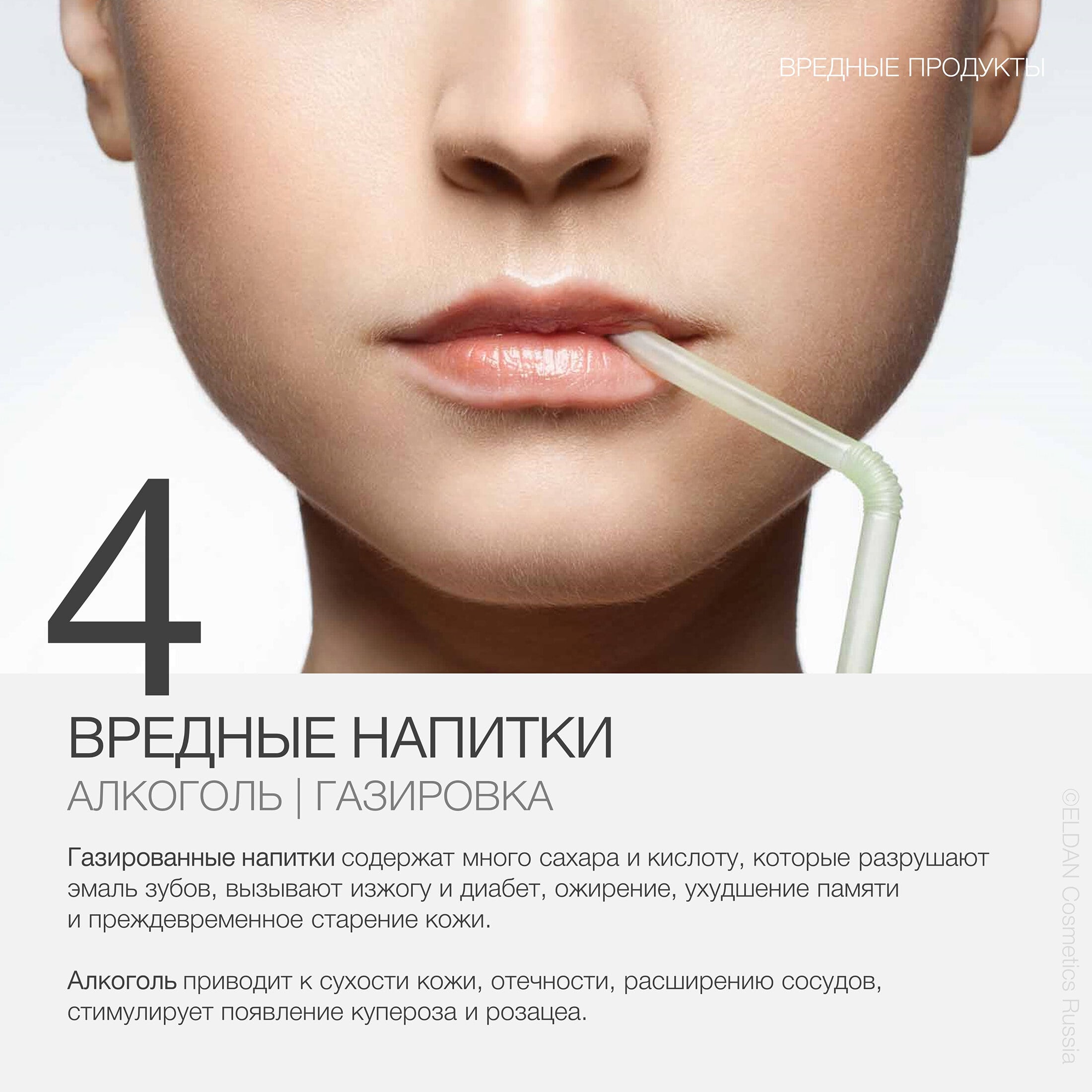 Пост вредные продукты 6.jpg